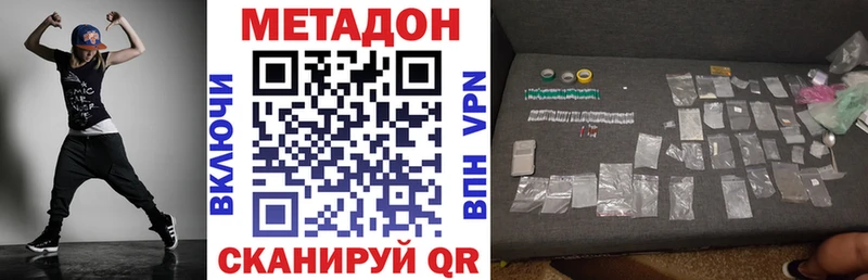 МЕТАДОН белоснежный  Боровичи 